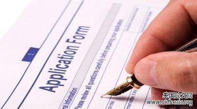 留學(xué)文書(shū)